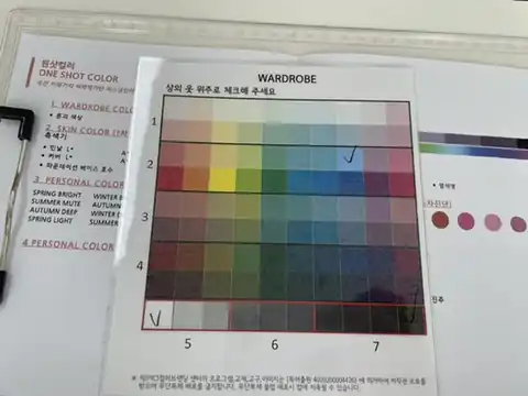 상담에 쓰는 색천과 색상표
