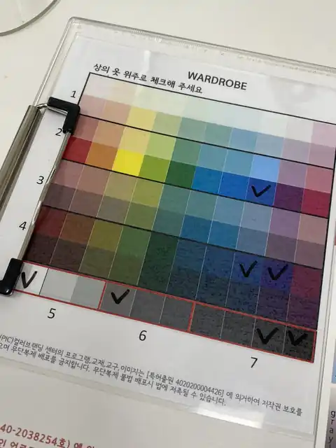 상담에 쓰는 색천과 색상표