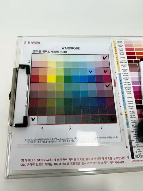 상담에 쓰는 색천과 색상표